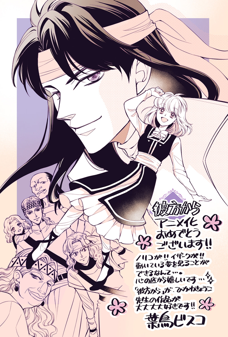 葉鳥ビスコ先生 イラスト
